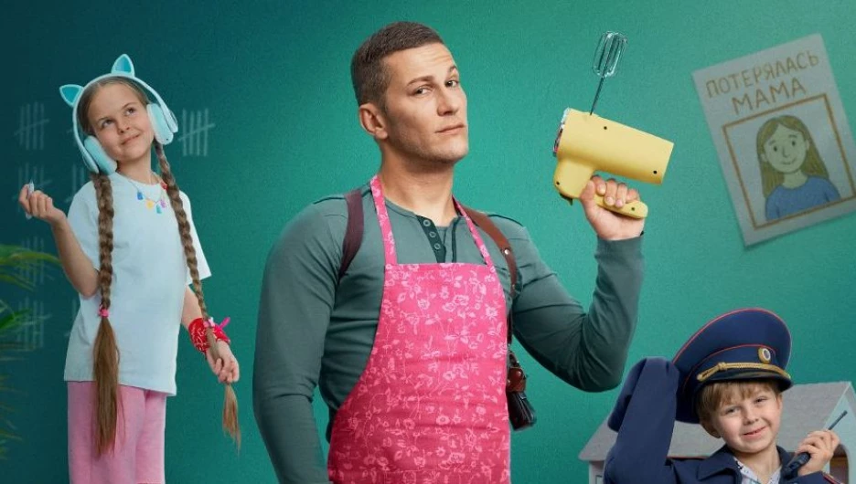 Домохозяин сериал