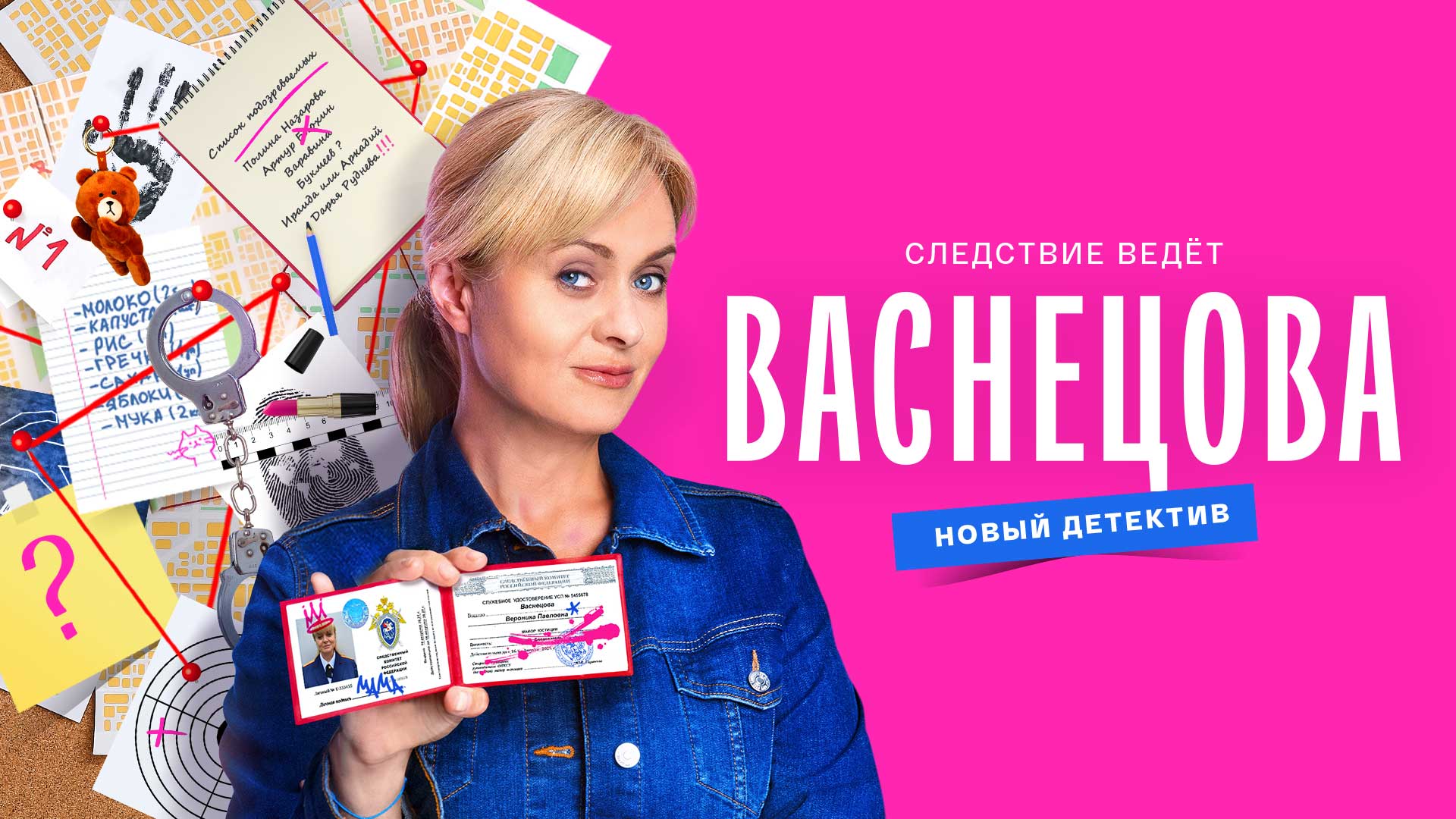 Васнецова